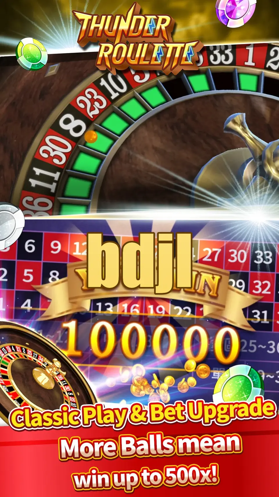 bdjl ডাউনলোড